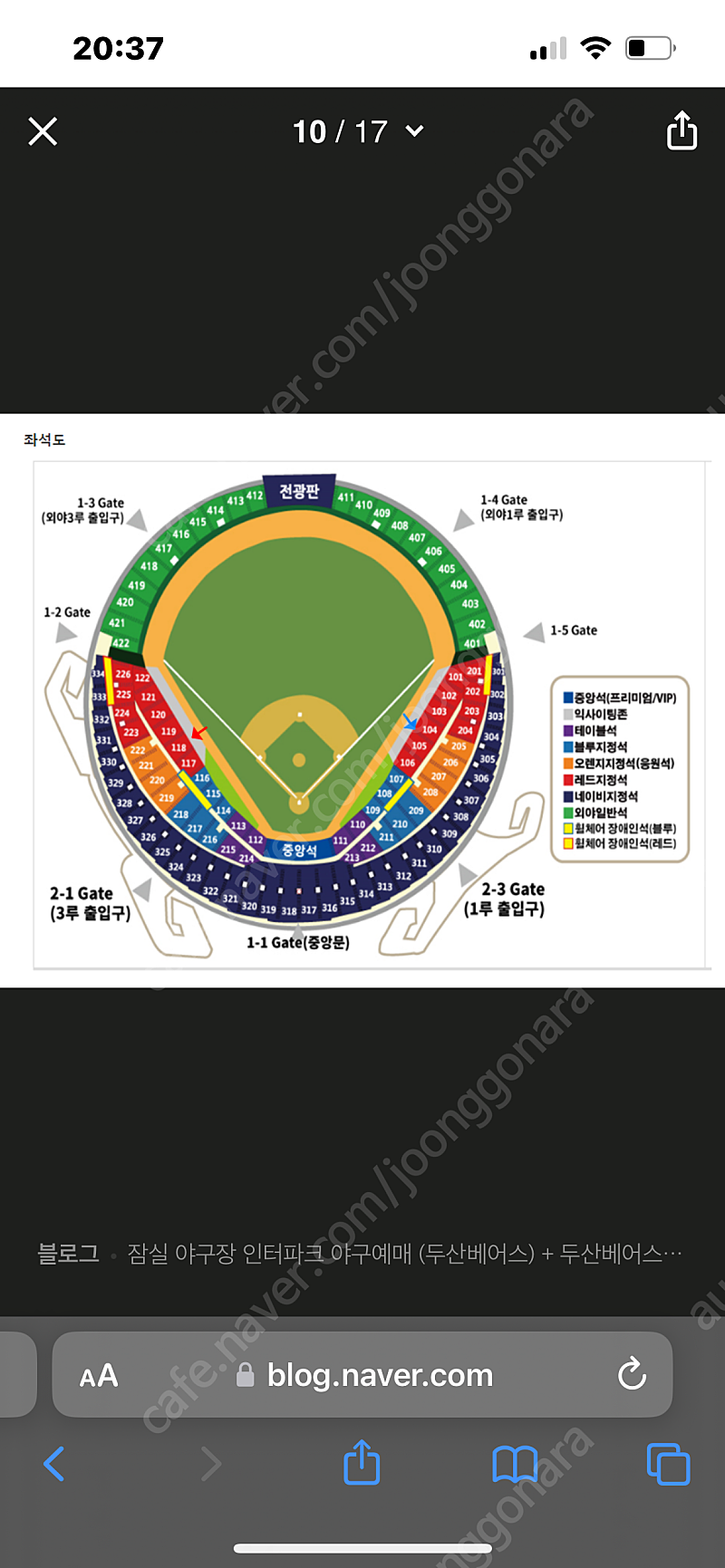 6월1일 두산 엘지 1루 외야 2연석 양도