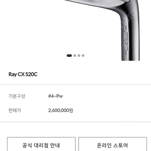 로마로 CX S20C 아이언