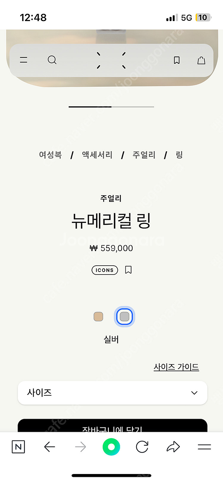 마르지엘라 넘버링 링--7