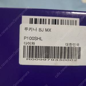 [대전]다이와 루키나 BJ MX 베이트릴 좌핸 판매