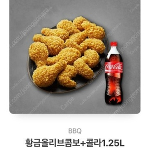 BBQ 황금올리브 콤보+콜라1.25L