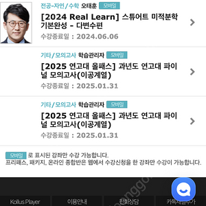 김영 연고대 이공 올패스 판매합니다