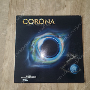 신대철 CORONA LP