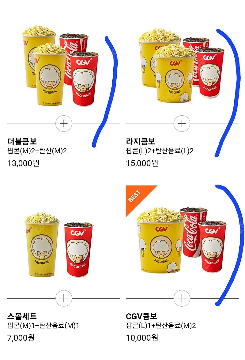 (1500원) cgv콤보 50프로 할인권 cgv 팝콘 콜라 50% 더블콤보 라지콤보