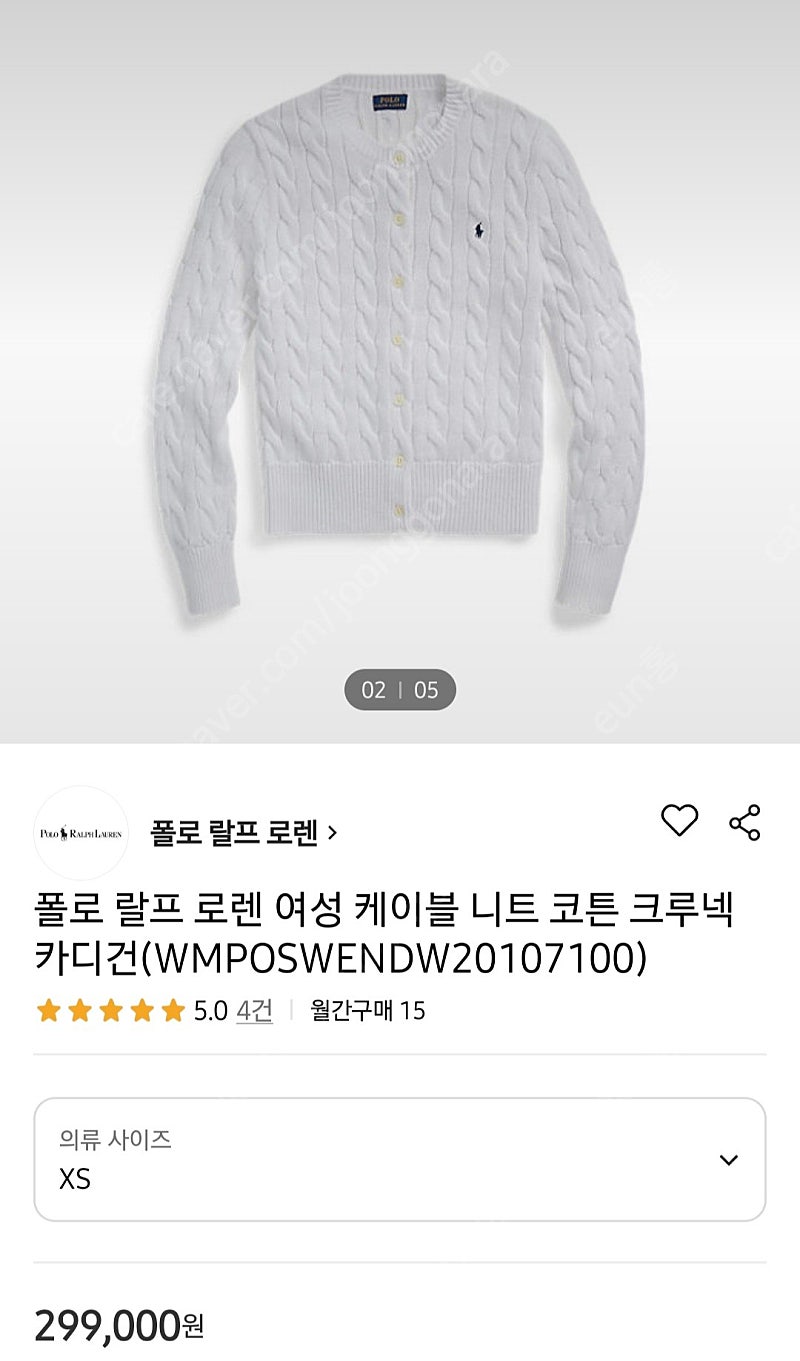 (가격인하) 폴로 랄프로렌 2023 봄시즌 코튼블랜드 카디건 새상품 롯데백화점 구입 S사이즈 화이트/핑크색상 2점