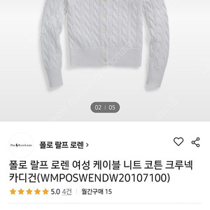 (가격인하) 폴로 랄프로렌 2023 봄시즌 코튼블랜드 카디건 새상품 롯데백화점 구입 S사이즈 화이트/핑크색상 2점