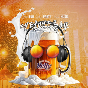 6월2일 센텀맥주축제 티켓2매 구입합니다