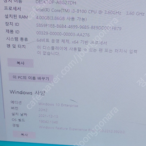 i3-8100 데스크탑 pc 풀셋