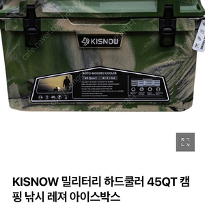 KISNOW 키스노우 밀리터리 하드쿨러(새제품)