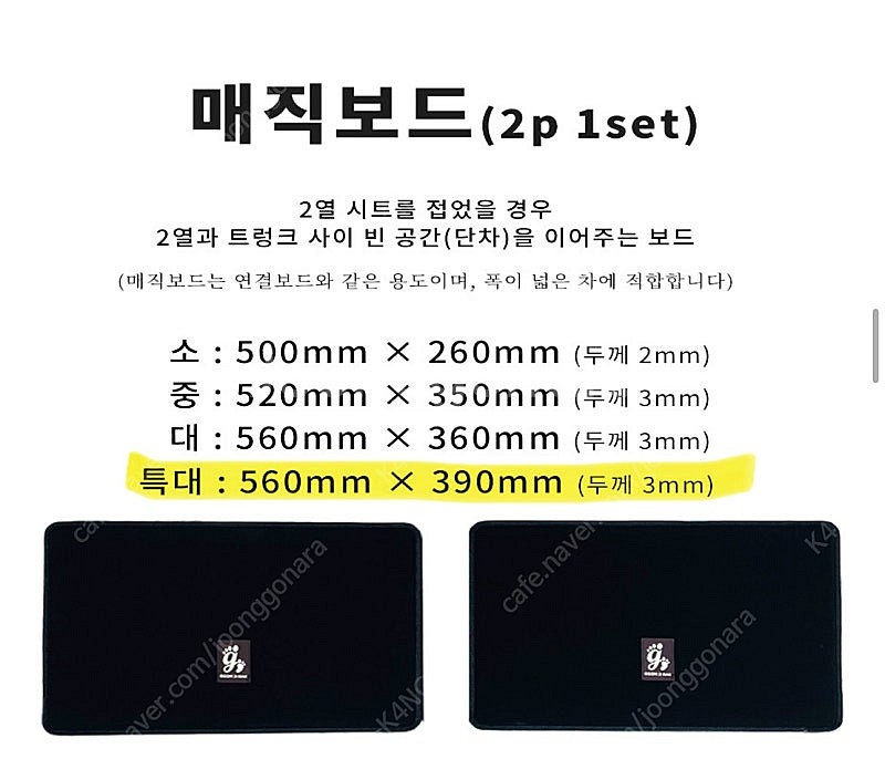꼼지락 확장보드 특대 1세트 판매합니다.--1