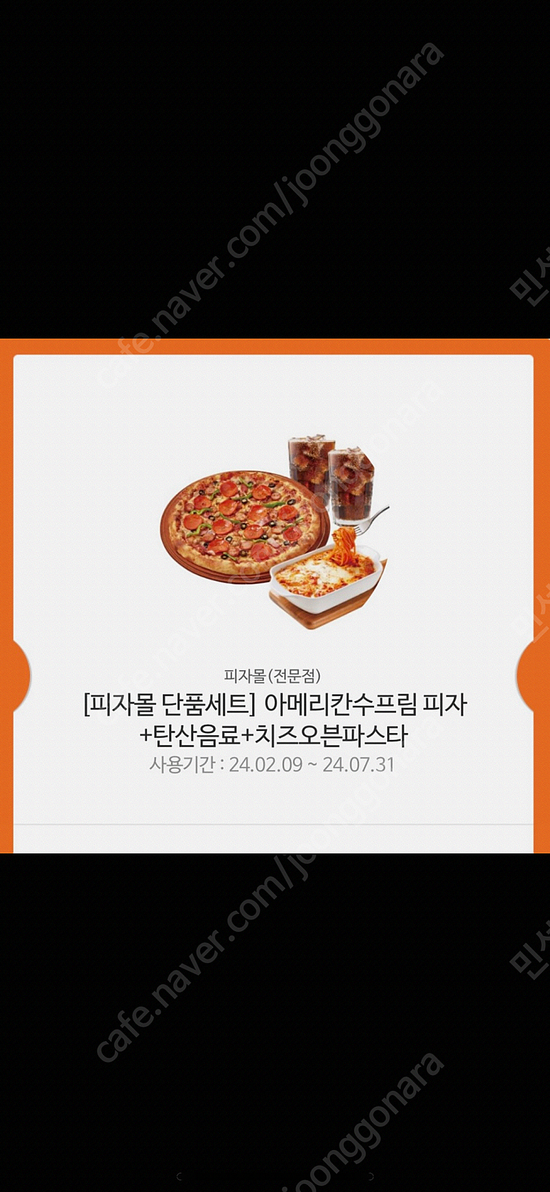 오븐마루치킨, 퀴즈노스, 롯데리아, 파스쿠찌, 피자몰 단품세트 상품권, GS•이마트 통합 상품권 등등 팝니다.