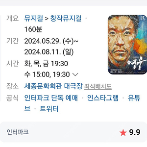 6월1일 메인자리 vip c열 3,4번 2연석