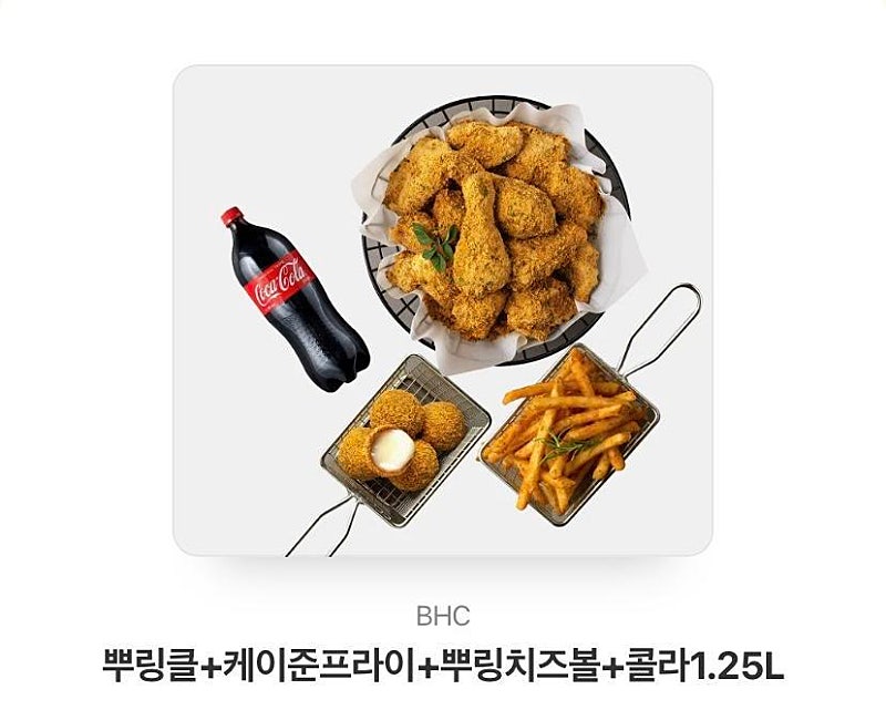 bhc (뿌링클, 맛초킹, 후라이드 양념치킨, 골드킹, 포테킹) 콤보/순살