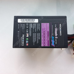 마이크로닉스 클래식2 600W 230V EU(정격)