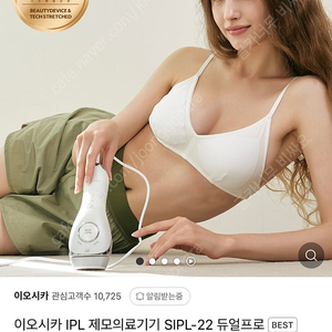 이오시카 SIPL-22 듀얼프로 팝니다