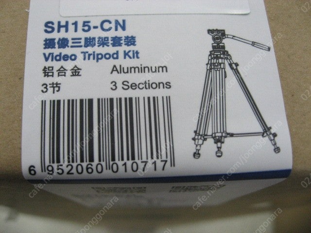 시루이SH15, SH25 영상용 삼각대 세트 (유압식헤드 포함) 미개봉, 새제품 팝니다(비디오 삼각대)