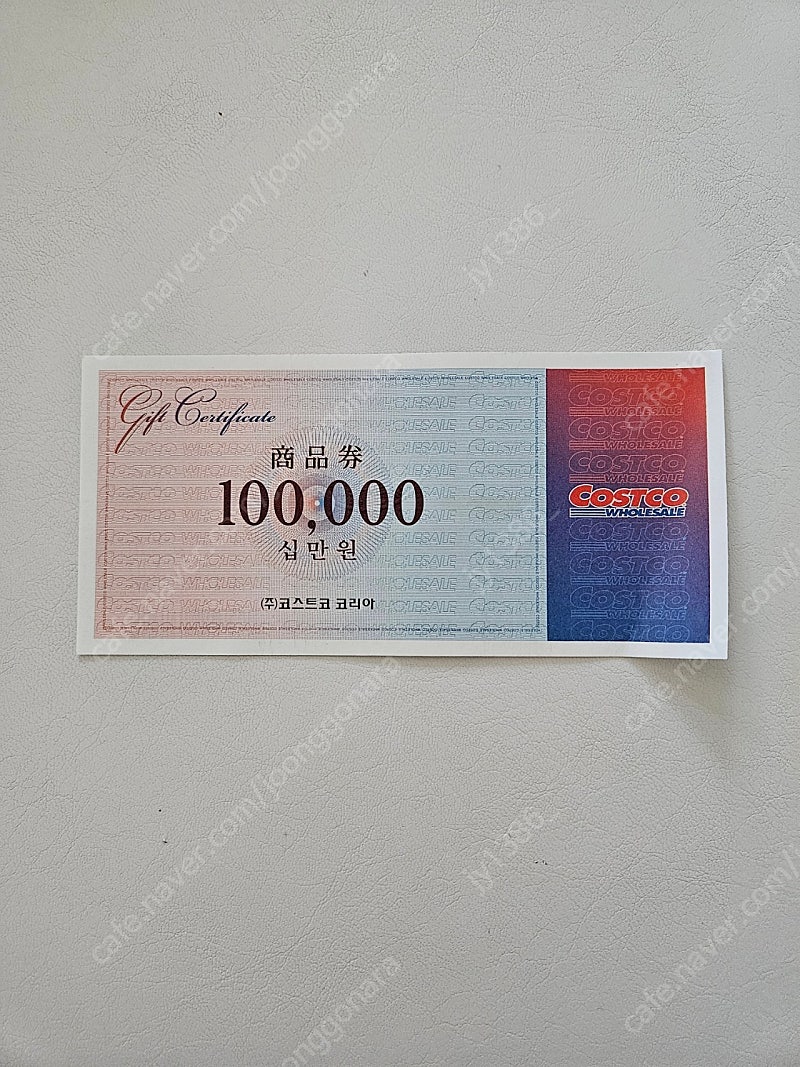 코스트코 상품권 10만원