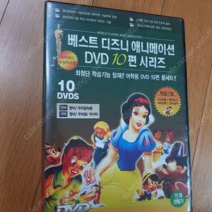 디즈니 애니메니션 DVD 10편 (어학기능)