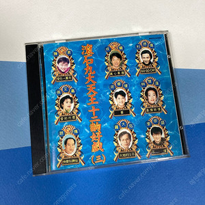[중고음반/CD] 중국영화음악 베스트 컴필레이션