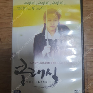 영화 클래식 DVD