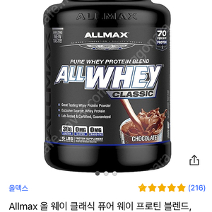 올맥스 프로틴 2.27kg 보충제