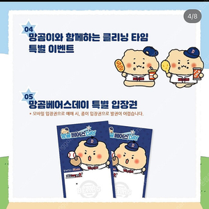 두산 기아 6/8 토요일 네이비석 1루 or 중앙 2연석