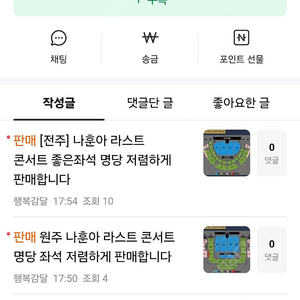 변우석 팬미팅 양도 사기글