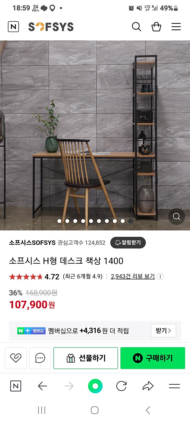 소프시스 H형 고급책상 1460