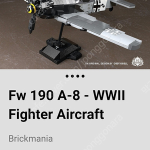(미개봉) 브릭매니아 FW 190 A-8(포케울프),택포 19만