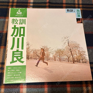 료 카가와 Kagawa Ryo (加川良) 教訓 LP