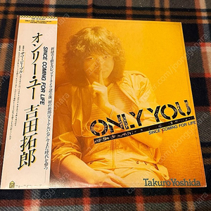 타쿠로 요시다 Yoshida Takuro (吉田拓郎) Only You LP