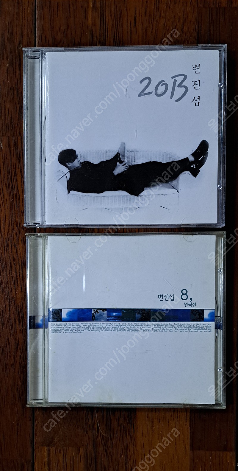 변진섭 CD 2장 일괄판매