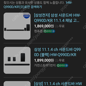 삼성 최상급 사운드바 HW-Q990D/KR 새상품