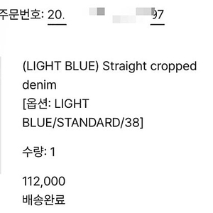 포유온 Straight cropped denim 38