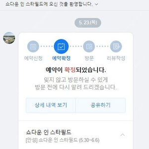 스타필드 안성 브롤스타즈 6월 3일 오후 12시30분 체험권 양도