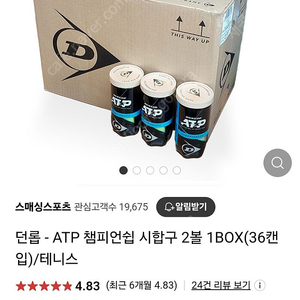 던롭 테니스공 ATP챈피언쉽 시합구 1box