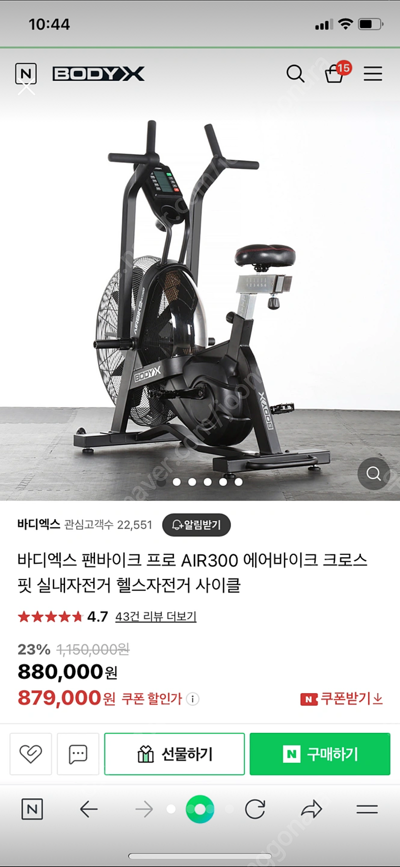 바디엑스 바이크 팬바이크 프로 AIR300 에어바이크 크로스핏 실내자전거 헬스자전거 사이클