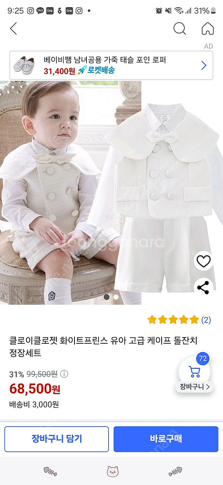 남아 돌잔치 정장 일괄--2