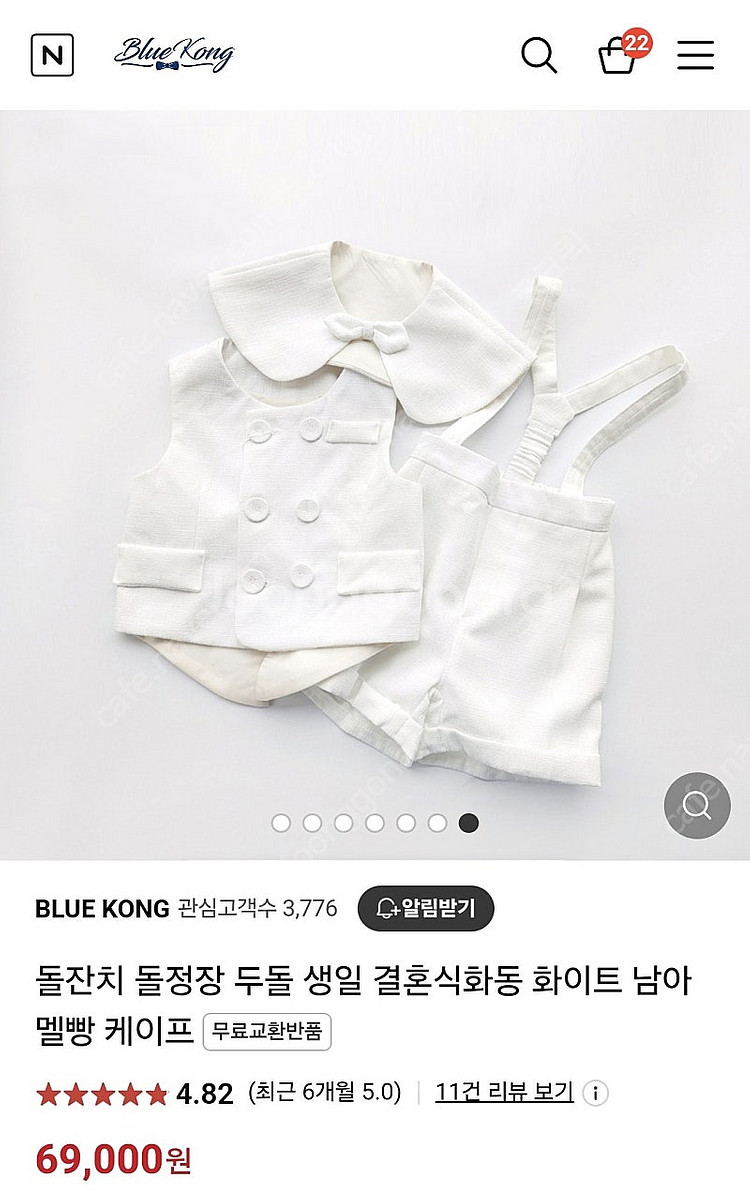 남아 돌잔치 정장 일괄--0