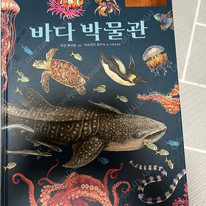 바다박물관