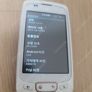 LG 옵티머스원 LU3700