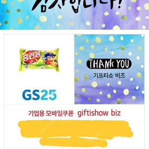 gs25 편의점 해태 초코 홈런볼 1700 -> 1000원에 팝니다 (2장 보유)