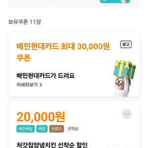 처갓집 2만원 쿠폰