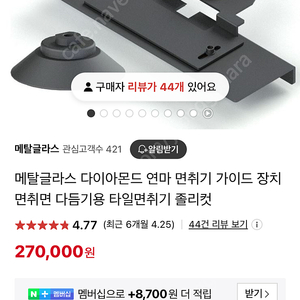 매탈글라스 면취기