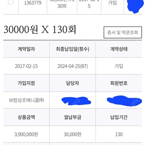 보람상조 상품 양도합니다