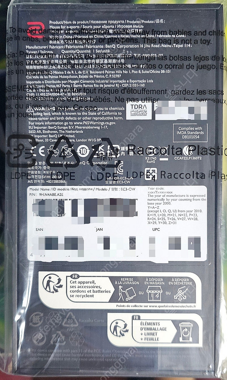ZOWIE EC3-CW 무선마우스--1