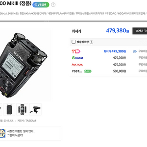 DR-100MK3_TASCAM