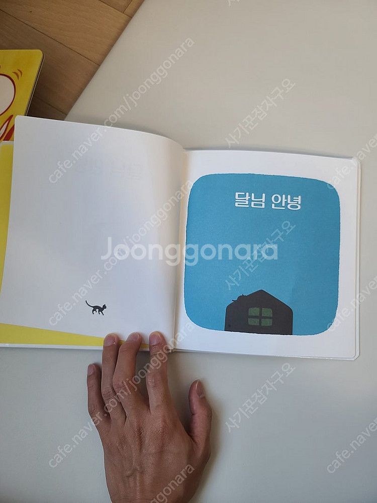 사과가쿵 달님안녕 사랑해사랑해 까꿍 엄마랑뽀뽀 두드려보...--3