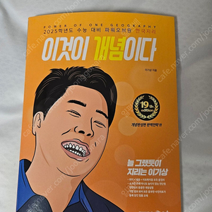 이기상 이것이 개념이다