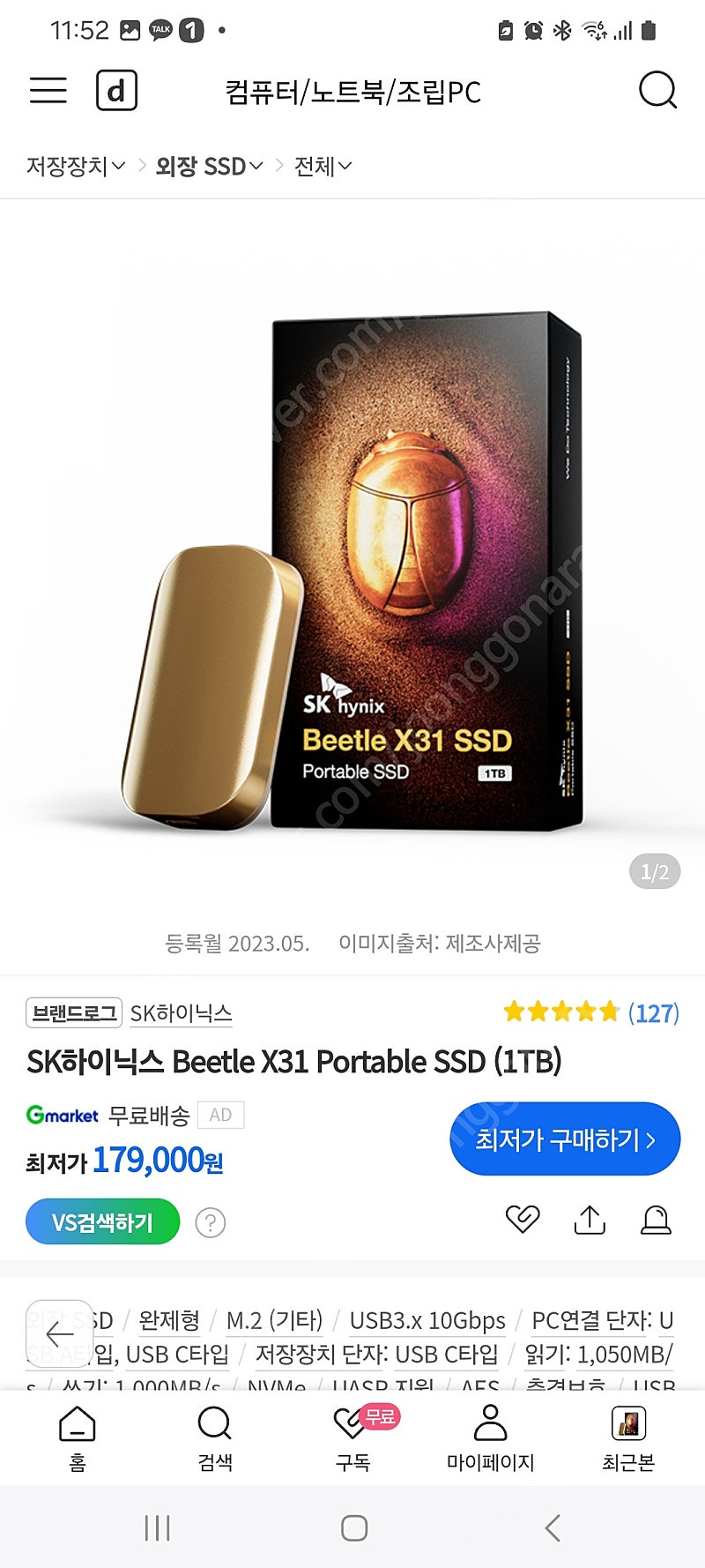 SK하이닉스 Beetle X31 Portable SSD (1TB) SSD 외장하드